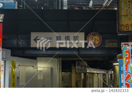 大阪 近鉄鶴橋駅 大阪 近鉄鶴橋駅 142832153