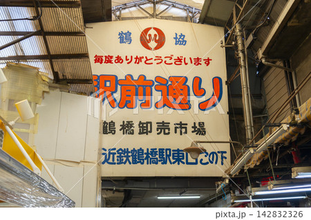 大阪　鶴橋商店街 142832326