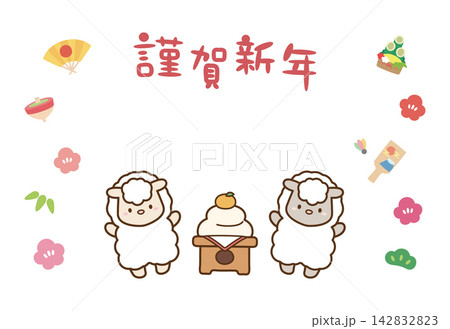 かわいいひつじの2027年の年賀状、賀詞・謹賀新年 142832823