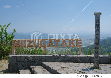 賤ヶ岳山頂展望台とロゴオブジェ 142832968
