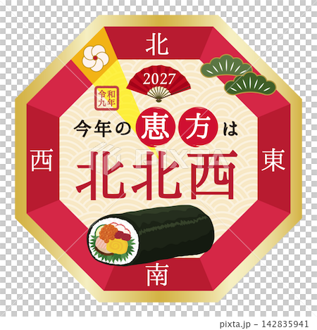 Illustration of the direction for Setsubun (bean-throwing festival) and Ehomaki (lucky direction sushi roll): North-Northwest, 2027 (Reiwa 9) Illustration of the direction for Setsubun (bean-throwing festival) and Ehomaki (lucky direction sushi roll): North-Northwest, 2027 (Reiwa 9) 142835941