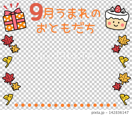 可愛的九月生日相框,適合你的信件 可愛的九月生日相框,適合你的信件 142836147