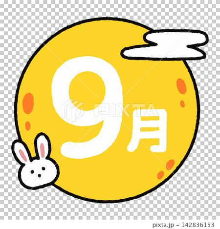 Cute September icons you can use in your letters Cute September icons you can use in your letters 142836153