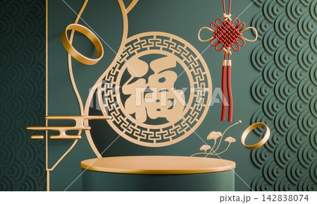 Chinese display stand with a chinaese decoration for present product,Green and red color Asia style background. 3D rendering Chinese display stand with a chinaese decoration for present product,Green and red color Asia style background. 3D rendering 142838074