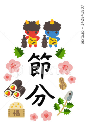 節分 赤鬼青鬼と豆まき恵方巻の文字タイトル ベクターイラスト 節分 赤鬼青鬼と豆まき恵方巻の文字タイトル ベクターイラスト 142841907