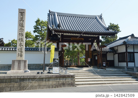 百萬遍知恩寺 総門 京都市左京区田中門前町 百萬遍知恩寺 総門 京都市左京区田中門前町 142842509