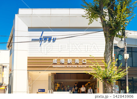 東武東上線・成増駅　南口 142843906