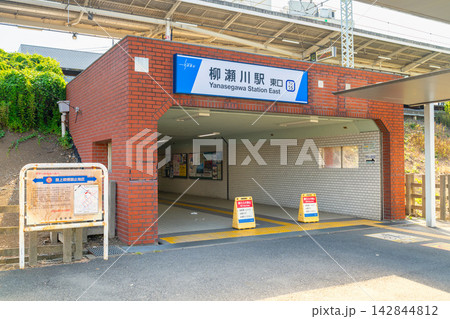 東武東上線・柳瀬川駅 東口 東武東上線・柳瀬川駅 東口 142844812