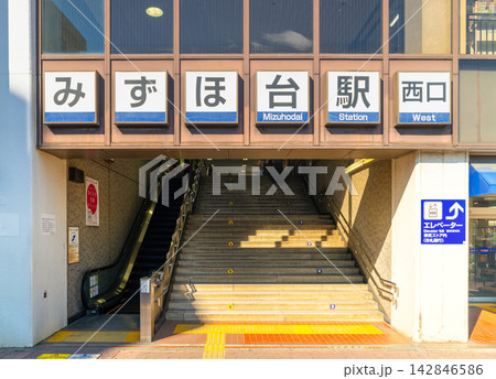 東武東上線・みずほ台駅 西口 東武東上線・みずほ台駅 西口 142846586