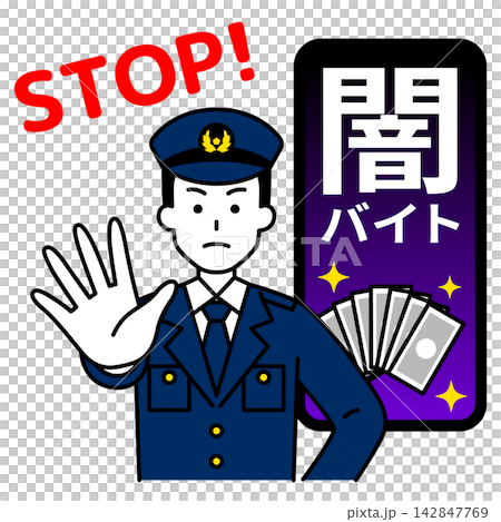 Male police officer stops illegal part-time workers Male police officer stops illegal part-time workers 142847769