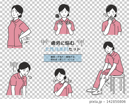 疲労や体の不調に悩む女性看護師のポーズイラストセット 疲労や体の不調に悩む女性看護師のポーズイラストセット 142850806