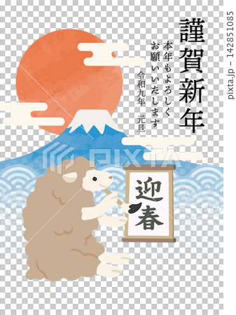 2027 Year of the Sheep New Year's Card: A Japanese-style illustration of a sheep, Mt. Fuji, and a sunrise. 2027 Year of the Sheep New Year's Card: A Japanese-style illustration of a sheep, Mt. Fuji, and a sunrise. 142851085