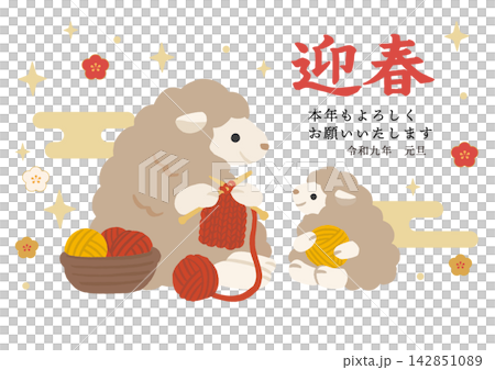 2027年羊年新年賀卡:日式插畫,描繪了一隻母羊和小羊用毛線織毛衣的場景。 2027年羊年新年賀卡:日式插畫,描繪了一隻母羊和小羊用毛線織毛衣的場景。 142851089