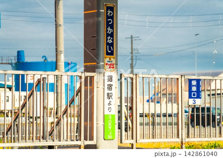 日本最北の駅・JR稚内駅　（鹿児島県指宿駅より3057km看板） 142861040