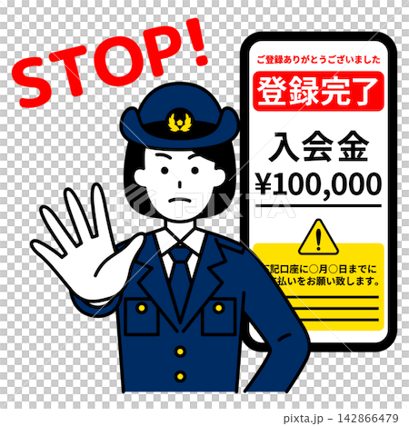 女警官呼籲杜絕欺詐性收費行為。 女警官呼籲杜絕欺詐性收費行為。 142866479