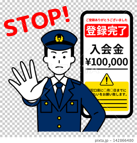 Male police officer calls for an end to fraudulent billing. Male police officer calls for an end to fraudulent billing. 142866480