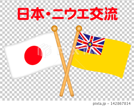 Niue and Japanese flag illustration materials Niue and Japanese flag illustration materials 142867814