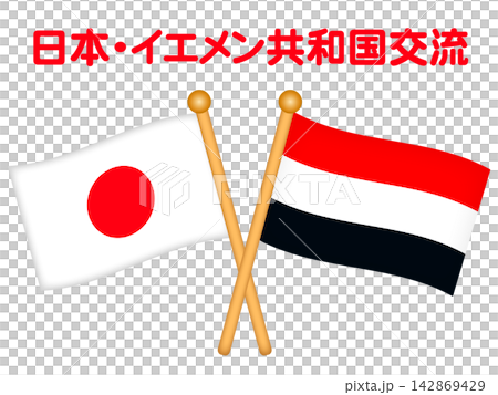 Illustrations of the Yemeni and Japanese flags. Illustrations of the Yemeni and Japanese flags. 142869429