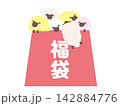 福袋に入っているヒツジたちのイラスト、カラー 142884776