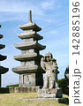 鹿児島県 隼人塚 142885196