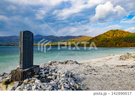 青森県　恐山の秋景色　 142890017