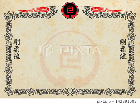 Certificate, diplom karate GOJU RYU OKINAWA karate . Old vintage paper texture. Certificate, diplom karate GOJU RYU OKINAWA karate . Old vintage paper texture. 142891605