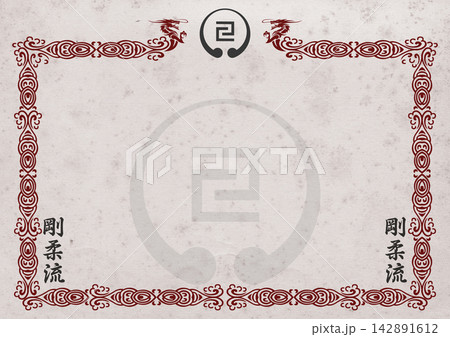Certificate, diplom karate GOJU RYU OKINAWA karate . Old vintage paper texture. Certificate, diplom karate GOJU RYU OKINAWA karate . Old vintage paper texture. 142891612