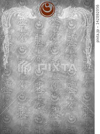 Certificate, diplom karate shinkyokushin . Old vintage paper texture background art design. 142892056