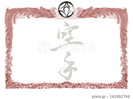 Poster, certificate, diplom karate . Old vintage paper background 142892748