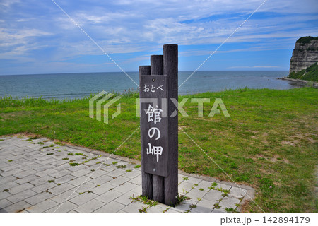 北海道・白と黒の断層が美しい館の岬を、展望公園から眺める・北海道乙部町(2) 142894179