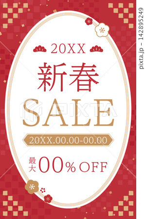 市松模様の赤色新春セールテンプレート2_縦 市松模様の赤色新春セールテンプレート2_縦 142895249