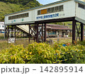 北海道でかつて駅舎として使われていたJR浦河駅の建物（現在は廃駅） 142895914