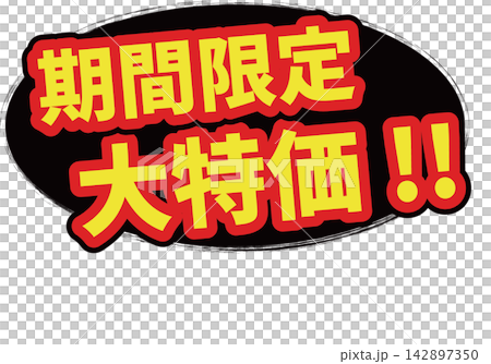 Illustration of a limited-time sale banner 142897350