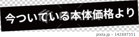 Icon text for supplementary information that can be used in advertising flyers. Icon text for supplementary information that can be used in advertising flyers. 142897351