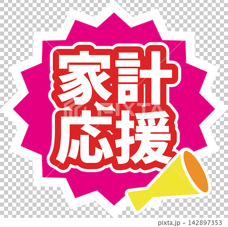 Icons of themes that can be used in advertising flyers Icons of themes that can be used in advertising flyers 142897353