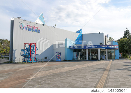 千歳水族館、水族館、施設、サケ、建物、千歳市、観光地、道の駅、北海道 142905044