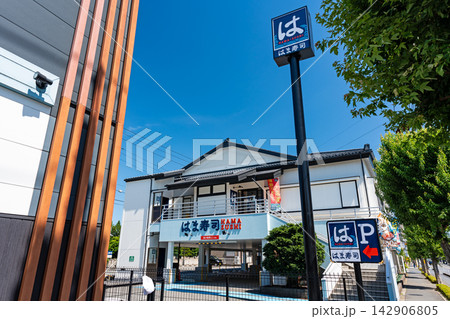 はま寿司 三鷹野崎店 東京都三鷹市野崎 はま寿司 三鷹野崎店 東京都三鷹市野崎 142906805