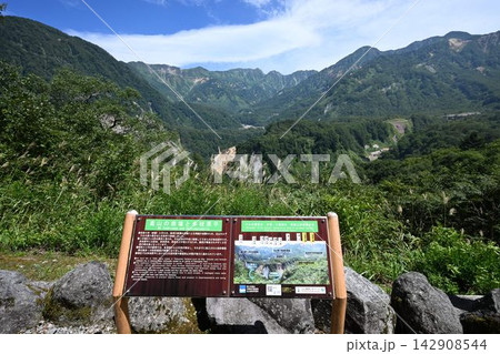 立山カルデラの全景 鳶山の大崩壊 六九谷展望台 立山カルデラの全景 鳶山の大崩壊 六九谷展望台 142908544