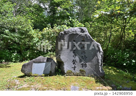 立山カルデラ 立山温泉跡 立山砂防発祥の地「立山の砂防ここより発す」 立山カルデラ 立山温泉跡 立山砂防発祥の地「立山の砂防ここより発す」 142908950