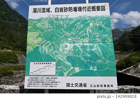 世界遺産を目指す　重要文化財　常念寺川　白石堰堤 142909828