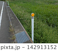 道路脇に設置された反射板付き視線誘導標と側溝 142913152