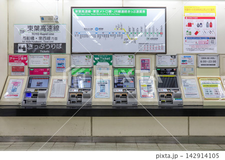 東葉勝田台駅の自動券売機 142914105