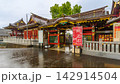 Rainy Day at Osugi-jinja Shinto Shrine in Ibaraki, Japan Rainy Day at Osugi-jinja Shinto Shrine in Ibaraki, Japan 142914504