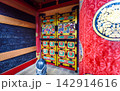 Ornate Doorway of the Kirin-mon Gate at Osugi Shrine, Ibaraki Prefecture, Japan Ornate Doorway of the Kirin-mon Gate at Osugi Shrine, Ibaraki Prefecture, Japan 142914616