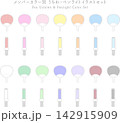メンバーカラー 推し活グッズ イラストセット(ペンライト・うちわ) 142915909