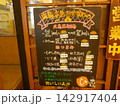 広島焼のメニュー 142917404