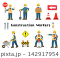 建設現場の作業員と道具のイラスト素材 142917954