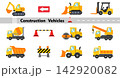 建設車両と工事現場道具の素材コレクション 142920082