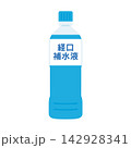 経口補水液のペットボトルのイラスト素材(線なし) 経口補水液のペットボトルのイラスト素材(線なし) 142928341