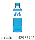経口補水液のペットボトルのイラスト素材(線あり) 経口補水液のペットボトルのイラスト素材(線あり) 142928342